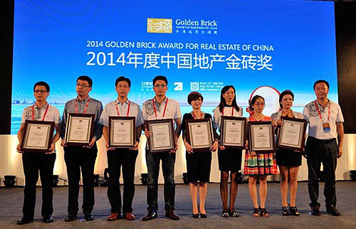 2014年度中国房地产高端厨电首选品牌大奖