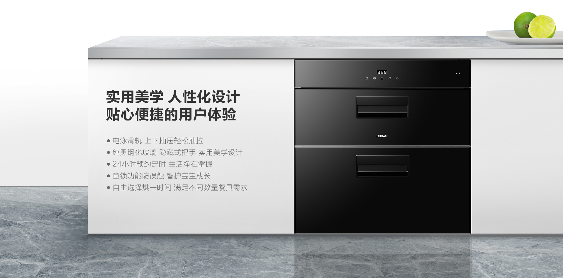 XB606消毒柜-上新-PC端-210719_05.png